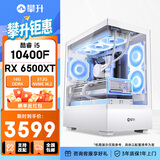 七彩虹i5 14400F/14600KF/5060显卡直播电竞游戏设计台式电脑主机三角洲行动全套diy组装电脑台式机整机 10400F+RX6500XT丨配置一