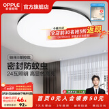 欧普照明（OPPLE）过道吸顶灯卧室灯阳台灯 LED主灯具玄关灯饰走廊简约一体防蚊虫 升级呵护光【黑边-卧室灯】