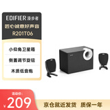 漫步者（EDIFIER）R201T06 2.1声道电脑音响音箱 台式机笔记本桌面音响 游戏音响 黑色
