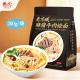 想念老方城烩面麻酱牛肉烩面袋装河南特产宽面