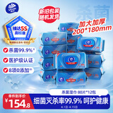 维达（Vinda）杀菌湿巾 80片*12包 杀菌率99.9%加厚升级湿巾大包卫生湿巾湿纸巾