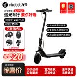九号Ninebot九号滑板车E2PRO/E2PLUS白色电动车折叠便携女男成人代步女士滑板车校园大学生C2PRO少年 E2plus灰 【20KM续航双筒减震】+礼品2