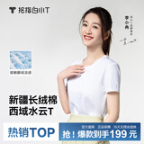 拇指白小T【三代水云T】凉感纯棉短袖T恤男女26夏季新品水云棉免烫体恤白T 【水云棉】白色男款 L