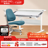 康朴乐儿童学习桌 桌椅可升降书桌写字桌家用学生写字桌椅套装 伯克利 Pro+牛顿椅 莫蓝迪蓝