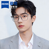 蔡司（ZEISS）德国蔡司近视眼镜片眼镜框男方框可配防蓝光镜片带散光度数女 简约透明灰钛架方框 德国蔡司视特耐高清1.56