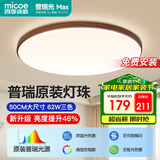 四季沐歌（MICOE）全光谱护眼原木风吸顶灯卧室灯餐厅灯中古风卧室房间灯具