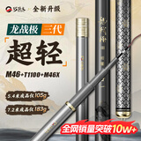 巧渔夫（Skiofishes）龙战极超轻三代小综合鱼竿超轻超硬28调台钓竿手竿鲫鱼竿3.9m 4H