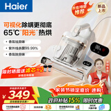 海尔（Haier）白巧pro除螨仪床上高温杀菌床上吸尘器吸尘除螨大吸力双杯香氛去螨虫国家补贴床宝除螨机HSM-Y301