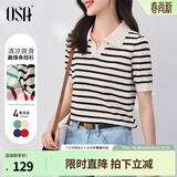 欧莎（OSA）条纹polo领针织衫短袖女高端夏季冰丝薄款休闲百搭显瘦上衣 杏色 XL