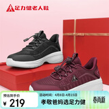 足力健老人鞋夏季网面妈妈鞋休闲鞋透气鞋子女款运动鞋女鞋 02K酒红38