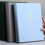 如晨（RUCHEN） 416页笔记本子A4B5A5大号加厚商务记事本记录本超厚软皮面本大学生简约定制 天蓝色 B5