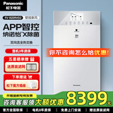 松下（Panasonic）新风系统壁挂式双向流通风换气家用新风机 全热交换壁挂新风机 FV-RZ09VD2除菌款Nanoe高配