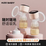 missbaby电动吸奶器便携一体式吸乳器集乳器大吸力全自动小夜灯吸乳器