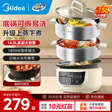 美的（Midea）电蒸锅 炖蒸煮一体多功能锅电煮锅分体式电锅 电火锅电热锅3层大容量加厚不锈钢蒸笼 上蒸下煮 14.5L 【内胆可拆洗】ZGC2852C