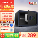 艾谱保险柜家用2025年新款电子密码小型办公防盗保险箱家用衣柜隐藏式可入墙防搬走保管箱京尚高25CM黑