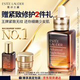 雅诗兰黛小棕瓶精华露30ml抗老紧致淡纹护肤品套装生日礼物效期27年9月