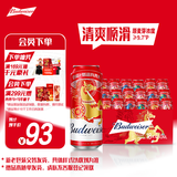 百威啤酒TOP淡色拉格450ml*18听整箱装马年奔奔罐限量版踏春送礼