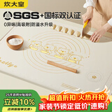 炊大皇 硅胶揉面垫切面刀擀面杖 擀面垫硅胶面板和面垫烘焙 中号40*60