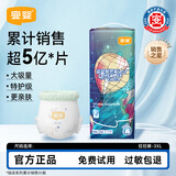 宜婴新梦想家小内裤婴儿超薄透气大码拉拉裤男女宝宝通用干爽尿不湿 拉拉裤XXXL号32片【多包更优惠】