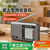 爱国者M85收音机老人充电式迷你便携式小型戏曲播放器多波段调频小音响 灰色