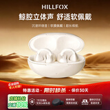 HILLFOX【已售100万+ | 德国高端品牌】耳夹式蓝牙耳机降噪骨传导无线开放不入耳跑步运动长续航补AI翻译 星沙白【AI通话降噪+舒适不漏音】