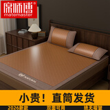 席师傅雅致凉席1.8x2米藤席双人三件套冰丝席子【直筒款 双面可用】