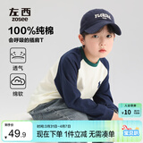 左西男童长袖T恤2026春秋款儿童纯棉打底衫插肩撞色百搭 藏青色 160