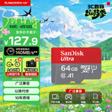 闪迪（SanDisk）64GB TF（MicroSD）内存卡 A1 U1 C10 至尊高速移动版存储卡 读速140MB/s 手机平板游戏机内存卡