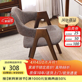 香木语实木椅子餐椅简约书房椅单人餐桌椅现代扶手椅子时尚靠背软包木椅