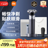 米家电动剃须刀S302 小米旋转式刮胡刀 双环弧面刀网 浮动贴面剃须 送男友生日礼物推荐