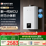 能率（NORITZ）【鲸鲨·小自在】13升燃气热水器 天然气  多重降噪系统 精控恒温  小尺寸 上门安装13EX31FEX 