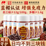 敖东破壁灵芝孢子粉胶囊 增强免疫力中老年人保健品18g*7瓶（周期装）