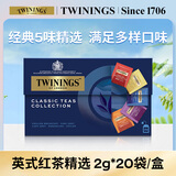 川宁（TWININGS）英式红茶精选 波兰进口红茶20袋*2g 茶包茶叶热泡茶 新年礼物