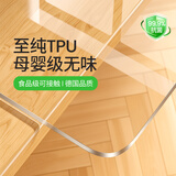钟爱一生TPU桌布透明桌垫软玻璃学生餐垫防水茶几垫隔热垫水晶板圆桌台布 新一代PRO-MAX孕婴级透明1.5mm 40*60cm小学生桌布学校防烫桌垫