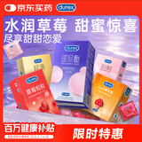 杜蕾斯（durex）避孕套安全套 水润草莓组合36只 成人情趣 超薄 套套女神节礼物