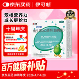 伊可新维生素AD滴剂（胶囊型）30粒0-1岁 婴儿ad 新生儿ad维生素AD滴剂 ad伊可新ad