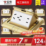 公牛（BULL）地插座隐藏嵌入式全铜防溅水开关插座面板7孔地面多孔客厅地板