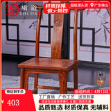 质道 红木家具 非洲花梨（学名：刺猬紫檀）椅子 实木办公椅 凳子 板凳 靠背椅 小官帽椅 单个小官帽椅
