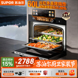 苏泊尔（SUPOR）家用嵌入式蒸烤炖炸一体机Y8升级款 大容量60L远红外穿透加热蒸汽易清洁瓷膜内胆DY78【年度新品】