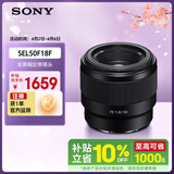 索尼（SONY）FE 50mm F1.8 全画幅标准定焦微单相机镜头 E卡口 SEL50F18F