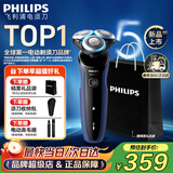 飞利浦剃须刀电动 亲肤S5000系列男士刮胡须刀 官方正品 实用生日礼物送男友老公送父亲长辈 【旗舰款5系Pro】S5277/02