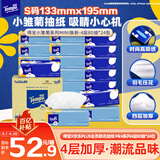 得宝（TEMPO）一博同款 抽纸 小雏菊系列4层80抽*24包 餐巾纸 卫生纸 纸巾S码