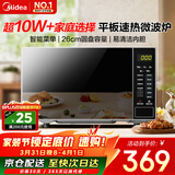 美的（Midea）微波炉20L大容量平板易清洁内胆智能菜单高效速热  一键解冻杀菌除味 宝宝菜单 简单操作 M22J