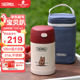 膳魔师（THERMOS）儿童保温杯饭盒316L不锈钢宽口辅食焖烧杯罐勺带罐套学生上学TCFG