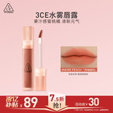 3ce水雾唇露西柚蜜桃色MOREPEACH唇釉口红唇膏哑光生日礼物送女友