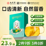 内廷上用北京同仁堂三青茶甘草大麦三清茶荷叶栀子桑叶口苦口臭养生茶150g