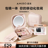 AMIRO觅光包包镜M3化妆镜带灯LED便携随身镜 可折叠磁吸 差旅出行收纳 生日礼物