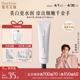 独特艾琳（Dear lrean）【明星推荐】香氛美白护手霜水润保湿不黏腻护手霜防干裂女士 新升级美白手霜丨春日旷野35ml