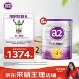 a2奶粉 澳洲紫白金版 较大婴儿配方奶粉 2段900g*6罐效期至27年10月