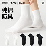 棉竹屋【JDF姜妍同款】袜子女春夏季软棉棉中筒袜纯棉抗菌防臭女短袜5双